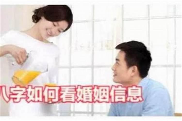 怎样从八字看配偶的相貌？男命二婚配偶特征怎么看出来