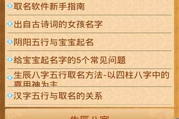 八字分析取名