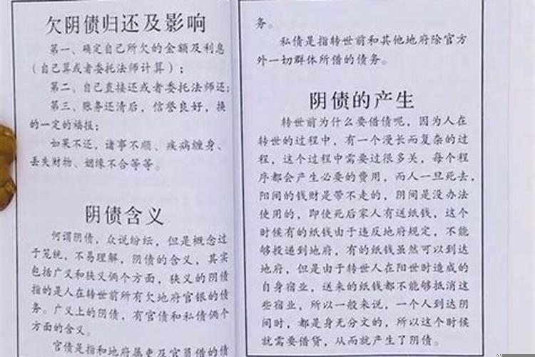 八字命理大运与流年