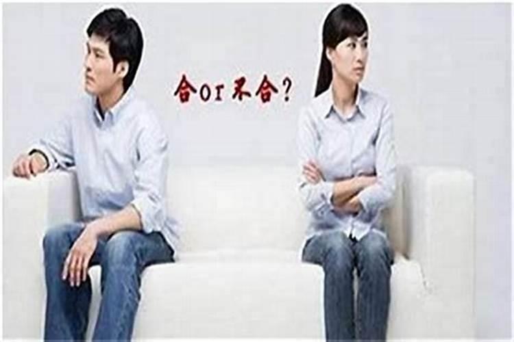 八字不太好的人有机会好吗？八字不合硬结婚会怎样吗女人