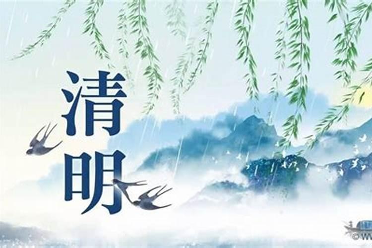 清明节要注意什么