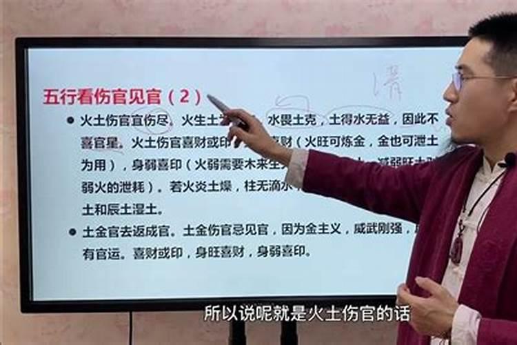 伤官见官如何化解？八字劫财伤官都旺怎么制化