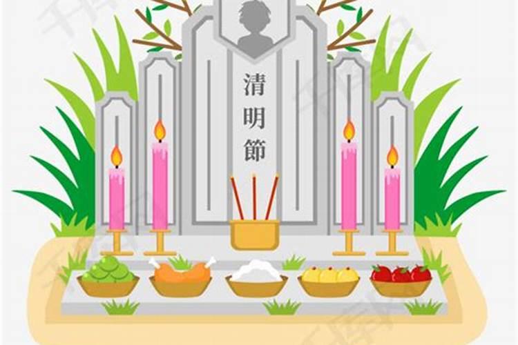 清明节可以祭拜祖先