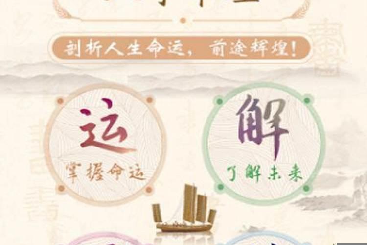 算命中八字是啥意思呀？从八字能看出仙缘什么仙吗