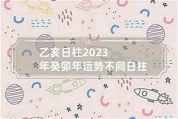 2023年辛丑年五行穿衣1月10日(庚子日配偶什么特征)