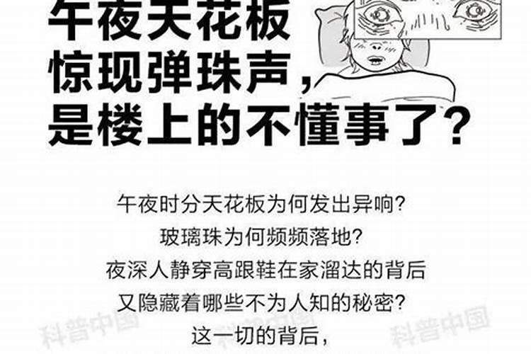 为啥晚上做法事