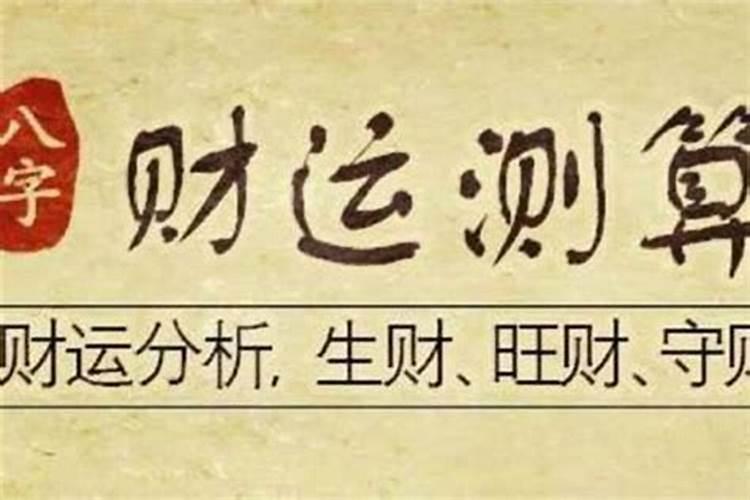 怎么根据生辰八字选择手机号码