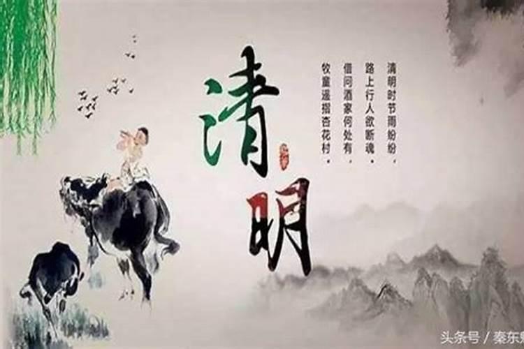 清明节如何祭祖