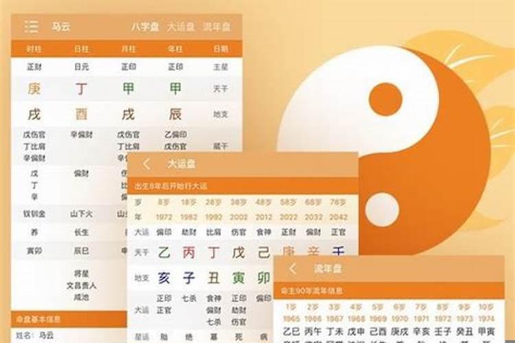 八字排盘流年怎么看？如何算八字大运流年的运气