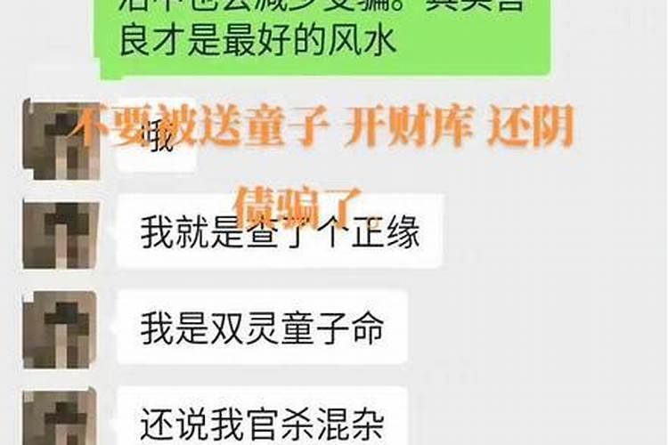 送童子对送的人有什么影响