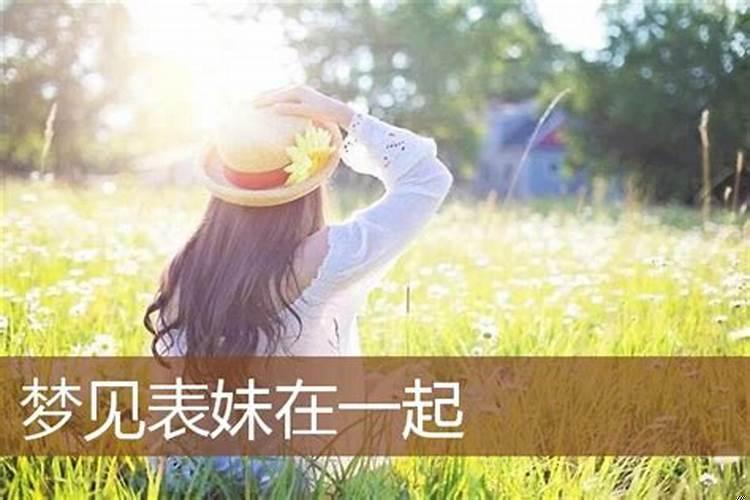 梦见妹妹的订婚又退婚怎么回事