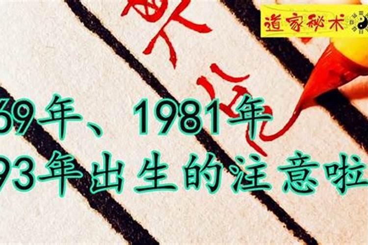 1969年出生1995年运势