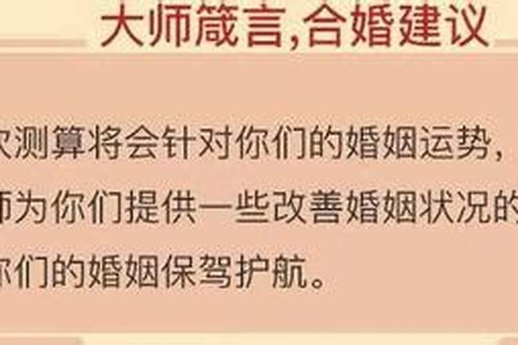 婚配测算八字合婚