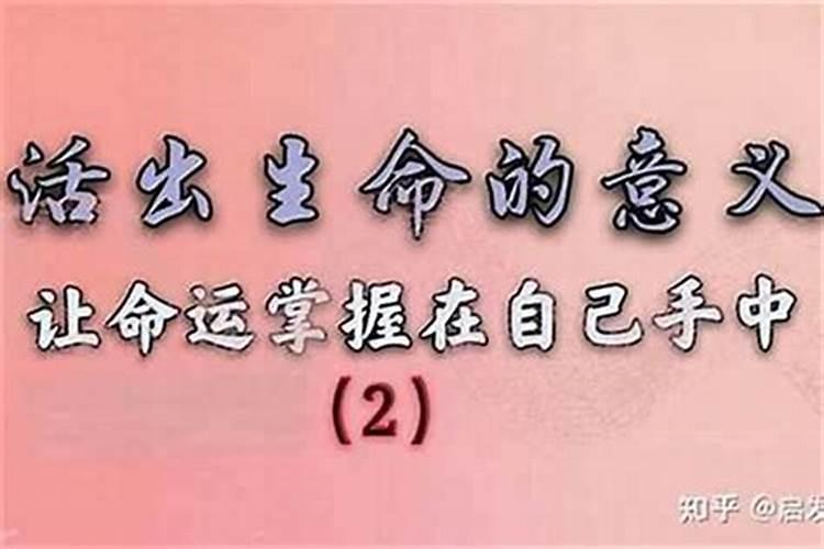 提升命运的一些方法英文（真的有生辰八字命理之说吗？）