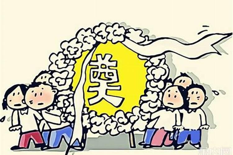 梦到有人死了办丧事