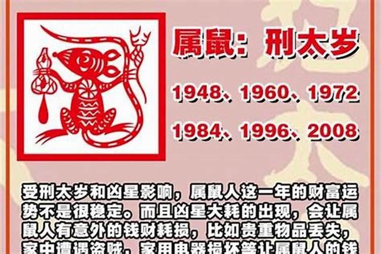 2023年犯太岁破解方法