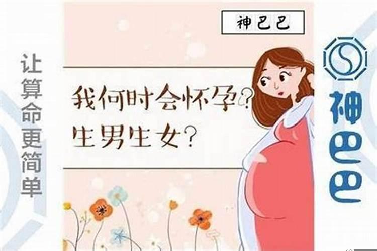 女人占男人生辰八字好吗