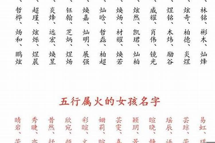 五行属火的男孩名字怎么取