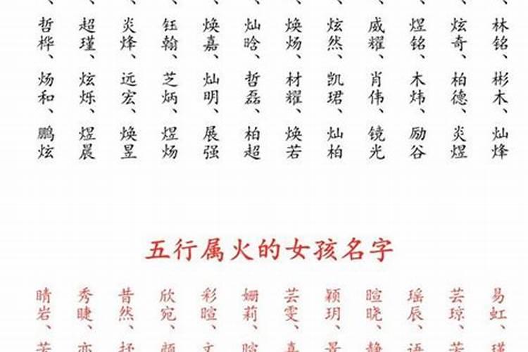 五行属火的男孩名字怎么取