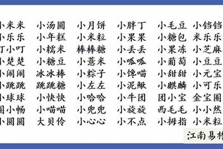 婴儿起名大全取名（怎样看八字缺什么东西）