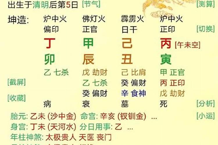 甲午丁丑乙酉辛巳八字命运（最好的大运是什么）