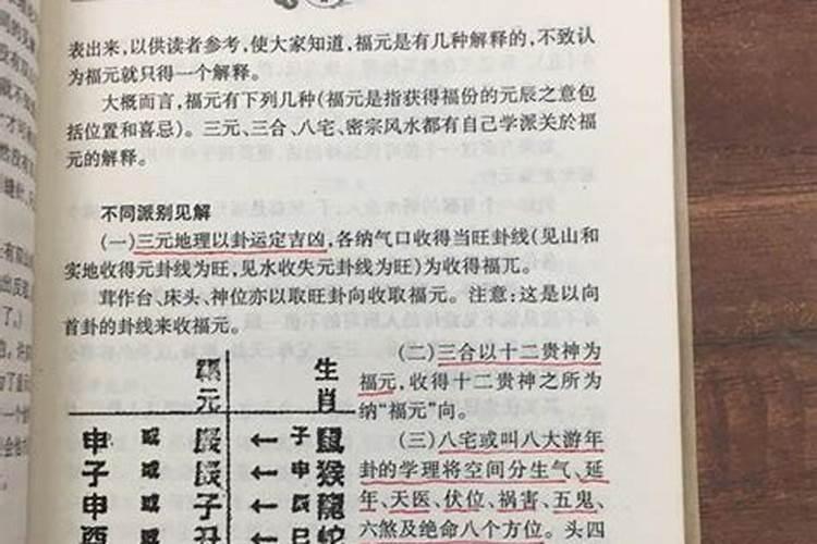 八字算命是道家吗