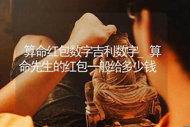 算命一般多少钱