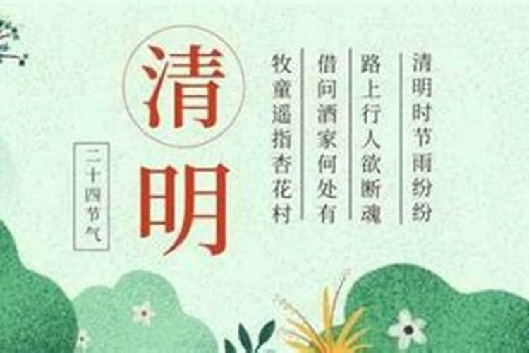 清明祭扫美句