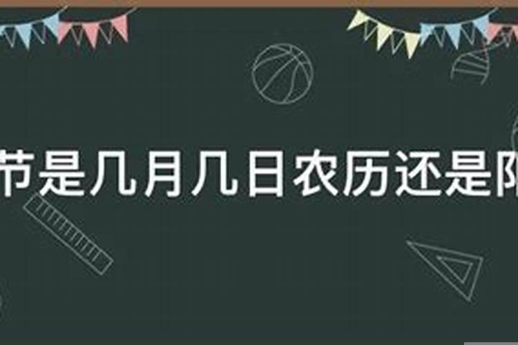 清明节是农历还是阳历4月5号