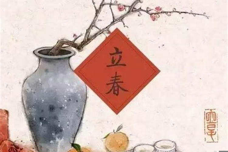 立春现在的风俗是什么