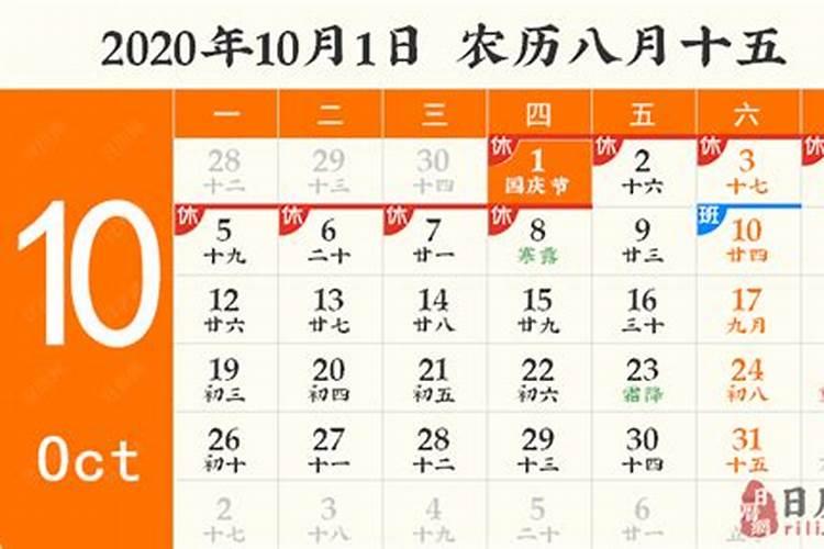 中秋节几月几号2023年