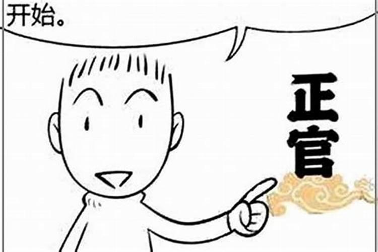 食神是什么意思？八字中偏财代表什么意思