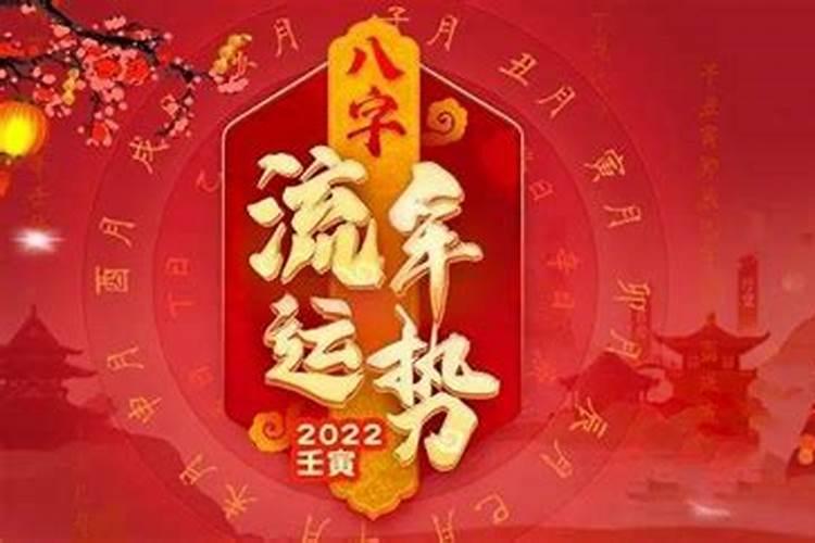 2022本命年多大年龄