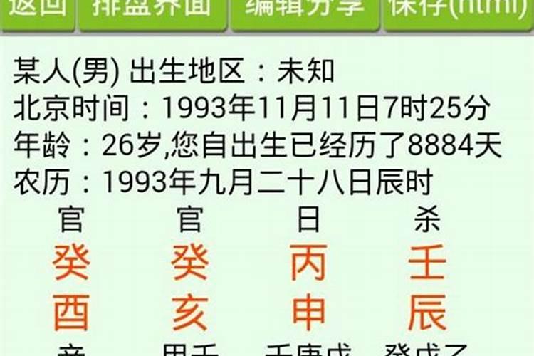 八字算配偶年龄大小 配偶年龄差距大的八字特征