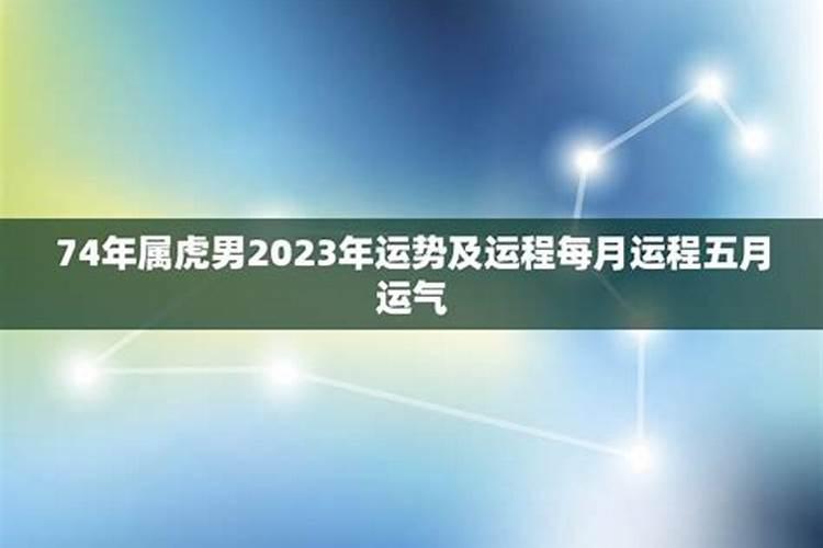 新民道士做法事