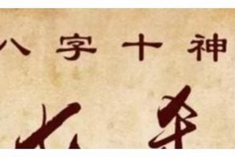 八字有七杀是什么意思？七杀是代表什么