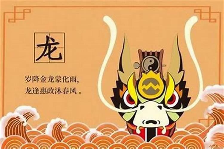 属龙人今年运势为什么不好