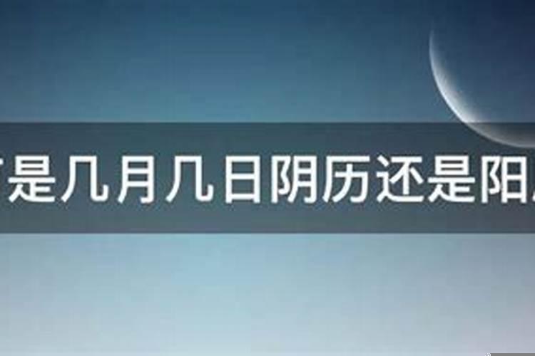 重阳节阴历是几月初几