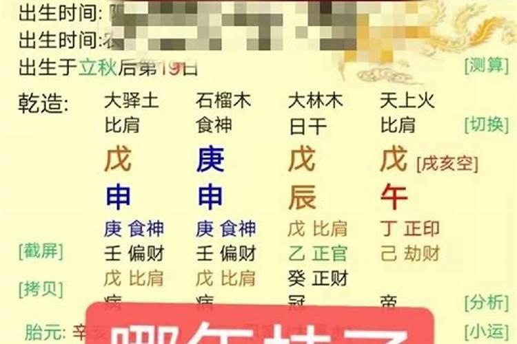 容易有意外伤灾的八字，八字断死亡时间