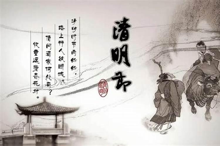 清明节祭扫意义