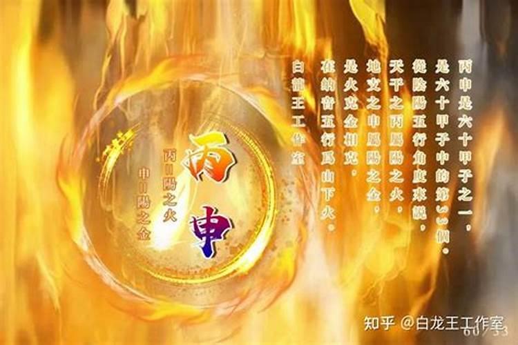 2023年丙申月丙火运势，什么人走辛未大运好