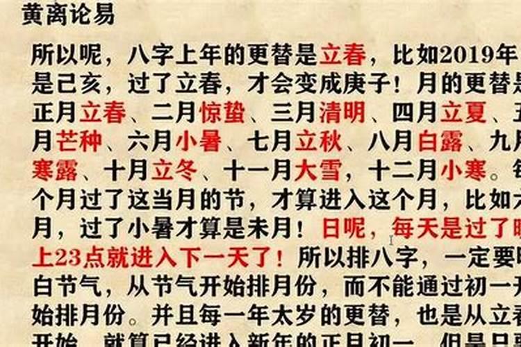 如何算大运及几岁起运？哪些大运好