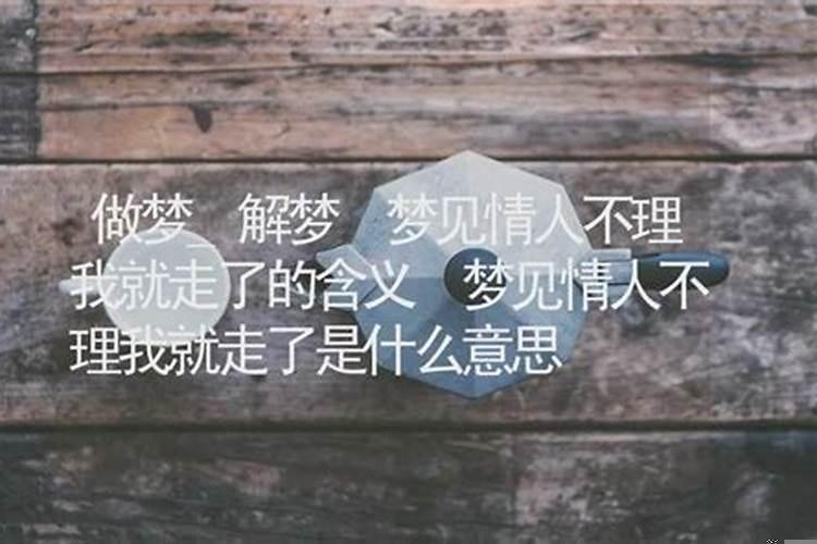 梦见仇人和我说话我不理他