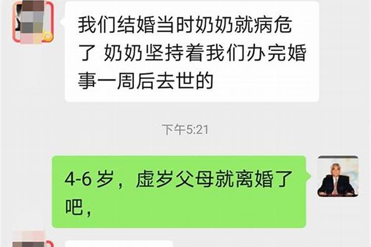 算命能挽救婚姻吗