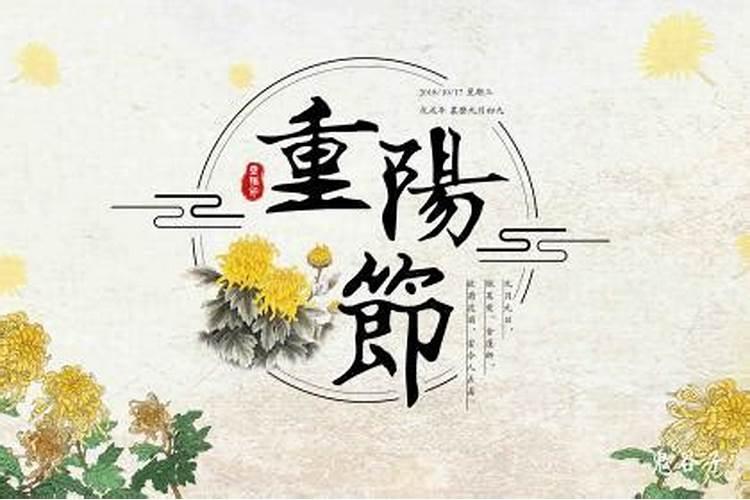 重阳节出生的孩子名字