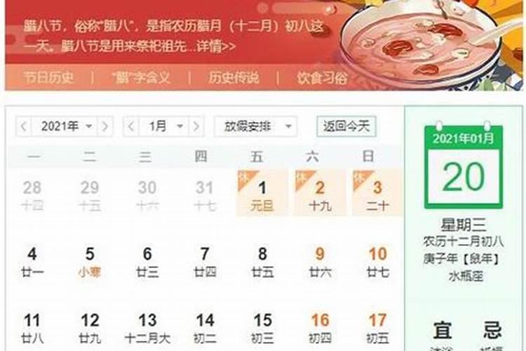 腊月怀孕的什么时候生