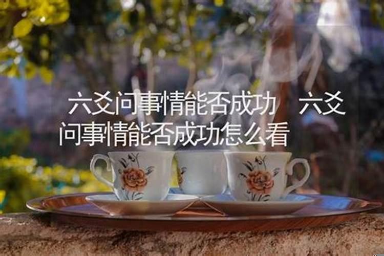 算命会算出什么？八字算命怎么推理的呢