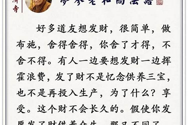 有钱人都是怎么发财的？算命横财是什么意思