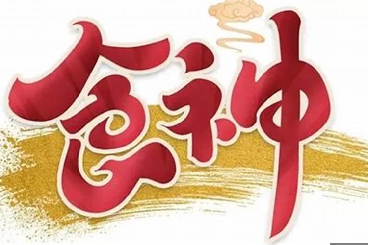 生辰八字带食神是什么意思