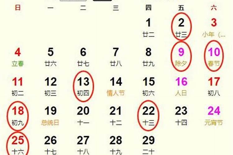 查结婚吉日是查阳历和阴历，八字看啥时候结婚